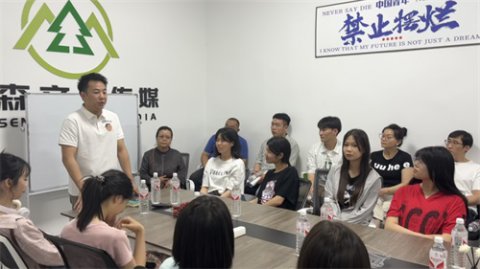 携手同行 见证成长—— 丰润职教中心电商专业学生及家长共探山森文化传媒之旅