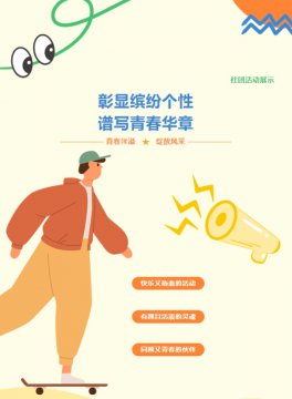 【社团活动】彰显缤纷个性 谱写青春华章——曹妃甸区职教中心社团活动展示（一）