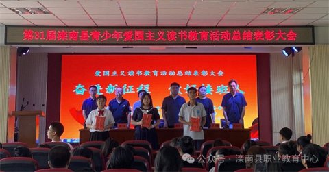 热烈祝贺滦南职教中心王佳琪同学在青少年爱国主题演讲中获三等奖
