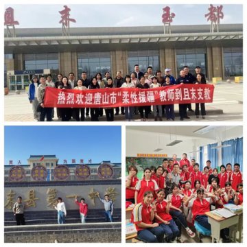 玉田职教中心：师者如光，微以致远；以德而耕，收获山河——王福忠柔性援疆工作汇报