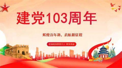 辉煌百年路，启航新征程———滦州市卫校举行七一文艺汇演