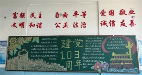 颂歌献给党 奋进新时代——丰润综合职教中心举行庆祝建党103周年系列活动