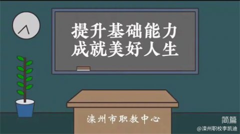 晨钟暮鼓，不负韶华——滦州市职教中心机械部特色早晚自习活动总结表彰