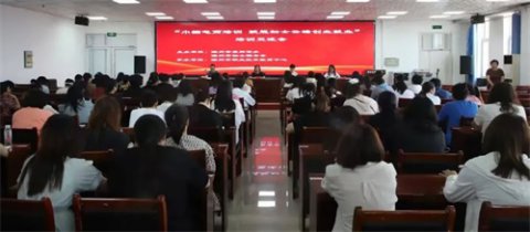 滦州市职教中心：巾帼电商培训，赋能妇女云端创业就业