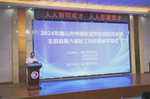 玉田职教中心：特邀专家开讲啦！