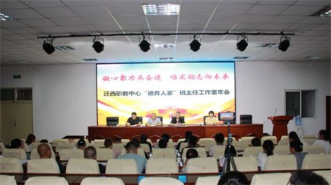迁西职教中心：凝心聚力共奋进 惟实励志向未来