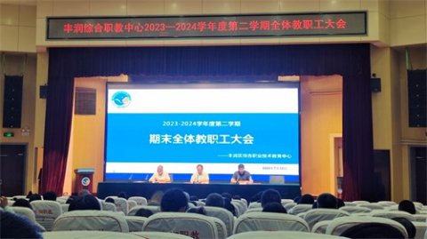每个人都很重要——丰润综合职教中心开展全员导师家访活动