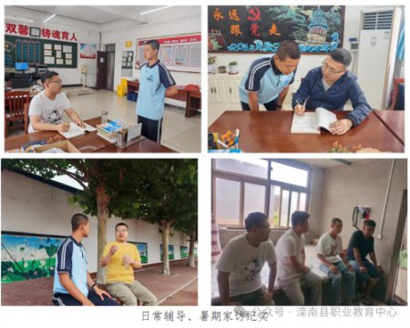 滦南职教中心：全员导师工作典型案例（二）——润心泽行 护航成长