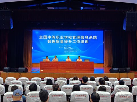 唐山市“全国中等职业学校管理信息系统”数据质量提升工作培训在滦南职教中心举行