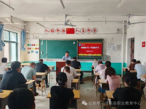 美德始于心 节俭践于行 ——滦南职教中心西校区召开“厉行节约、反对浪费”动员会