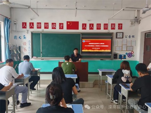 扬帆竞技风正劲 青春追梦正当时 ——滦南职教中心西校区喜迎新生入学