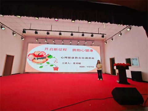 开启新征程 拥抱心健康——滦州卫校组织开展新生入学心理健康教育活动