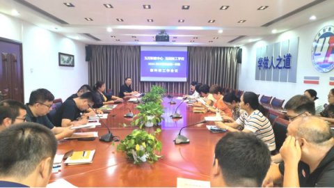 【玉田职教中心】扬帆新学期，起航新征程——学校召开教科研工作例会