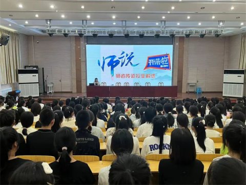 【玉田职教中心】师说，开讲啦——新生入学教育之规矩篇