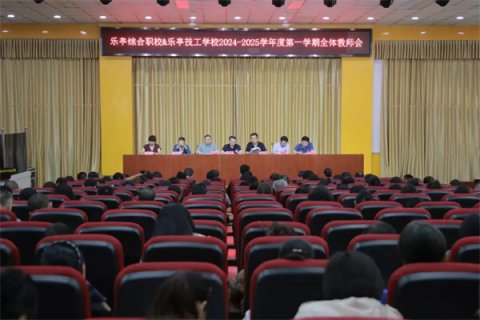 【平安校园】乐亭职校安全教育周纪实