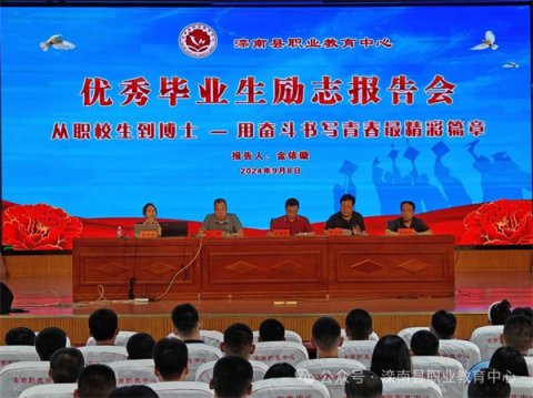 【滦南县职教中心】从职校生到博士，用奋斗书写青春最精彩篇章