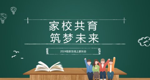 家校共育 筑梦未来丨唐山一职专开展心理健康教育活动