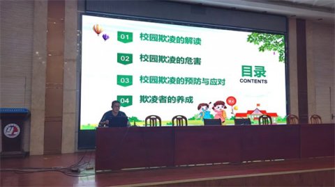 【玉田职教中心】师说，开讲啦——关注校园欺凌，构建和谐校园