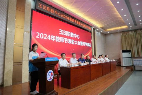 【玉田职教中心】学姐说：到职中，学技术，不后悔