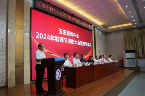 【玉田职教中心】新学期听听金牌老师怎么说？