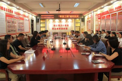 【教育教学】青蓝携手启新程 薪火相继育栋梁——曹妃甸区职教中心（高级技校）举行“青蓝工程”结对仪式
