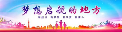 遵化市职业教育联合学校、遵化市实验中学2024年秋季开学典礼暨总结表彰大会