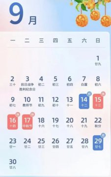 丰润区职教中心2024年中秋节致师生家长的一封信