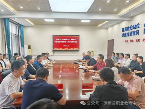滦南二中、滦南职教中心、滦南四中职普融通任课教师一体化培养研讨会