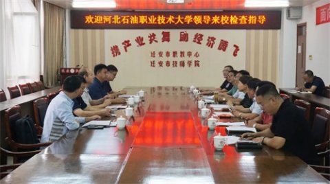 河北石油职业技术大学领导莅临迁安职教中心检查指导“3+4”贯通培养项目