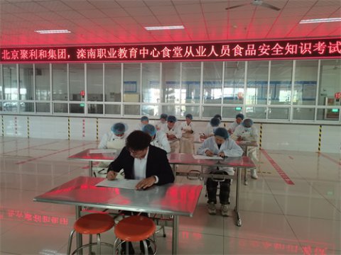 滦南职教中心：提升食堂服务质量，强化食品安全意识