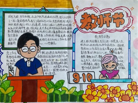 桃李花开 感恩有你----开平职校开展感恩教师主题月活动