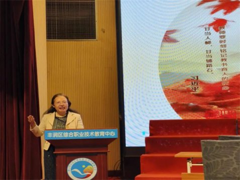 师徒结对育桃李 “青蓝工程”助成长——2024年丰润综合职教中心青蓝工程师徒结对大会