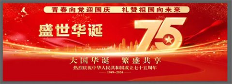 青春向党迎国庆，礼赞祖国向未来——滦州卫校组织开展爱国主义系列教育活动