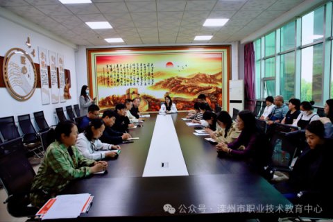 滦州市职教中心召开信息员总结表彰暨培训会