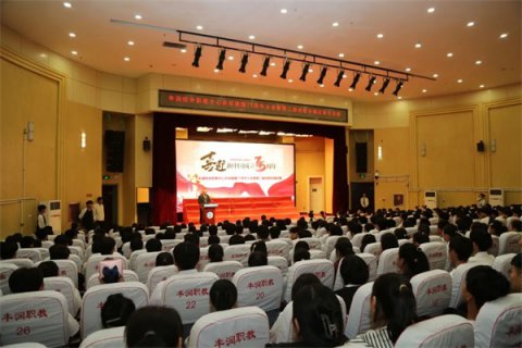 铸工匠心 立报国志——丰润区职教中心举行庆祝中华人民共和国成立75周年大会暨第二届班级合唱比赛