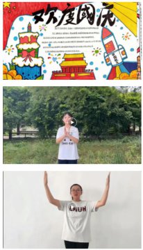 【玉田职教中心】迎国庆，赞家乡——综合专业部开展国庆节主题教育活动