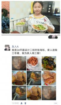 【玉田职教中心】青春有梦，扮靓我家——综合专业部开展劳动教育主题活动