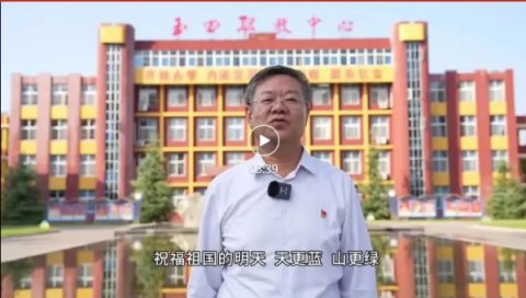 【玉田职教中心】祖国，我想对您说——特别的党日活动，特别的心声
