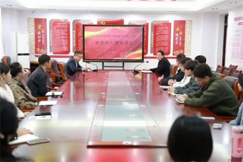 乐职职校组织新教师入职培训会
