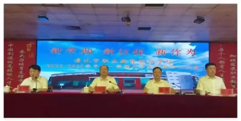 遵化职校学前教育专业部“严规矩、勤学习、精技能”主题教育暨技能成果展示大会