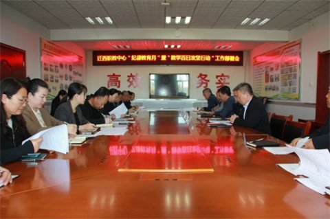 迁西职教中心召开纪律教育月暨教学百日攻坚行动工作部署会