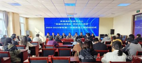 “党建引领青蓝，师徒同心筑梦”——滦南县职业教育中心举行青蓝工程启动仪式活动