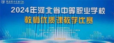 乐亭职校7名教师在省级比赛中获奖！