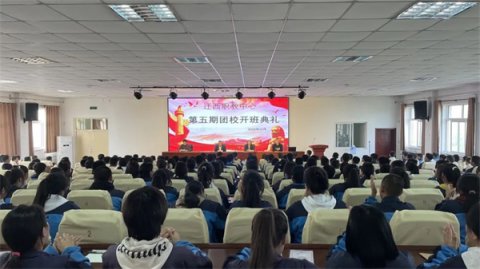 迁西职教中心团校第五期培训开班