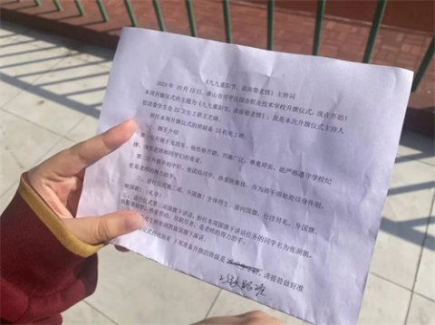 九九重阳节，浓浓敬老情——开平职校重阳节主题升旗仪式
