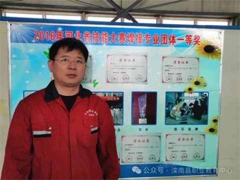 滦南职教中心优秀教师风采系列展示——焊花中的舞者：郑万众
