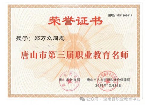 滦南职教中心专业建设系列展示——焊接技术应用专业