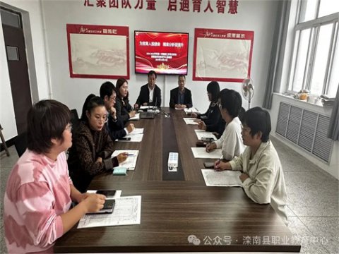 为党育人担使命，精准分析促提升——滦南职教中心基础部召开高三年级月考分析会