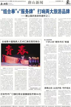 学以致用 挺身救人——开平职校学生胡金诚救助晕倒老人脱险