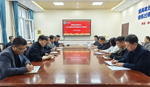 滦南职教中心召开2024年度职业学校绩效评价工作推进会